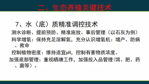 河蟹生態(tài)養(yǎng)殖實(shí)踐與思考——以江蘇省漁業(yè)技術(shù)推廣中心陳煥根為例的技術(shù)推廣探索